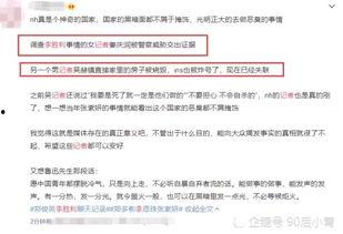 烟台记者爆料事件最新进展,最新进展揭示惊人内幕