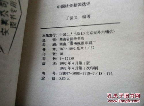 社会新闻爆料评论,揭秘事件背后真相，引发公众热议
